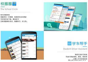 三聯(lián)高新 賦能未來(lái)，打造卓越的移動(dòng)應(yīng)用軟件開(kāi)發(fā)解決方案